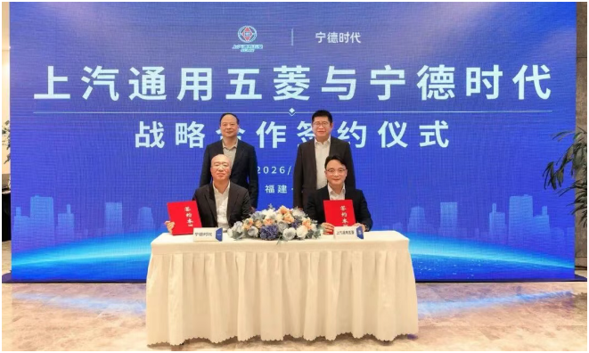 上汽通用五菱與寧德時代達戰略合作