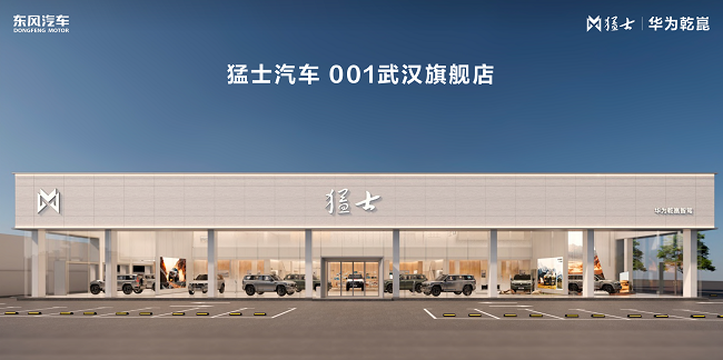 猛士春季煥新發布會：與華為乾崑共創“智能越野生活”新范式