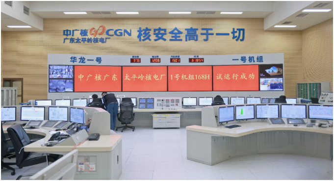 粵港澳大灣區首臺“華龍一號”核電機組投產發電