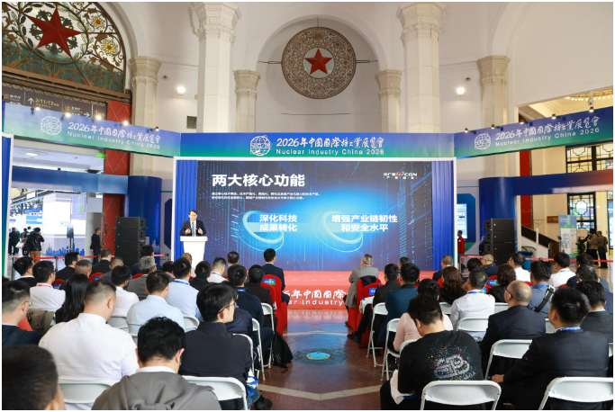 中廣核“和道”系列自主創新產品發布