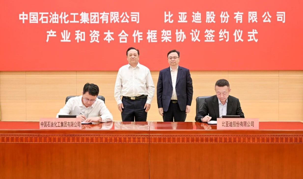 中國(guó)石化與比亞迪簽署產(chǎn)業(yè)和資本合作協(xié)議