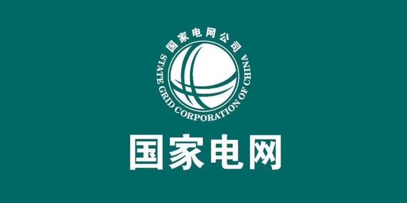 國家電網董事長張智剛連開兩場座談會